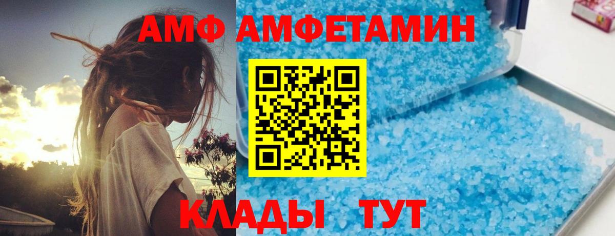 Amphetamine Розовый Рославль