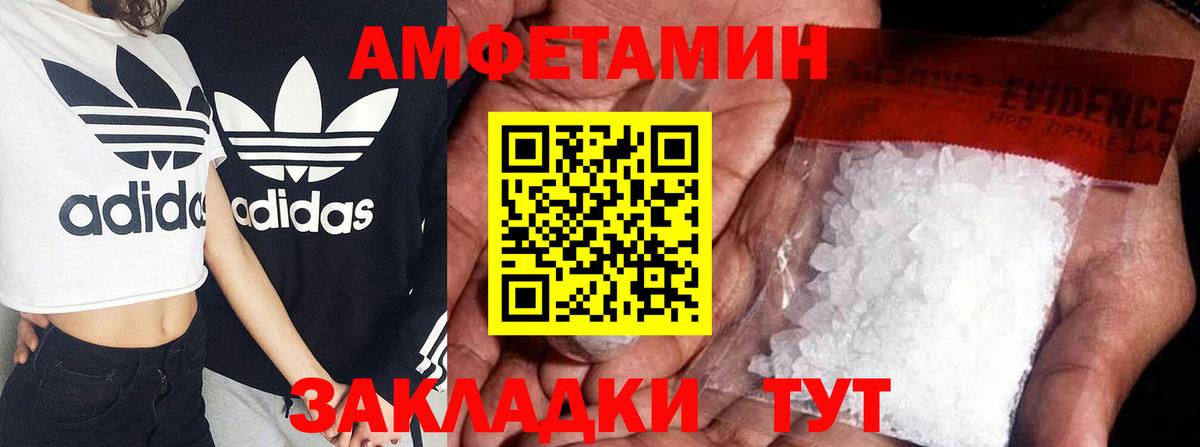 АМФЕТАМИН  Амфетамин    ТОР  АМФЕТАМИН Premium  Вход с VPN  Рославль 