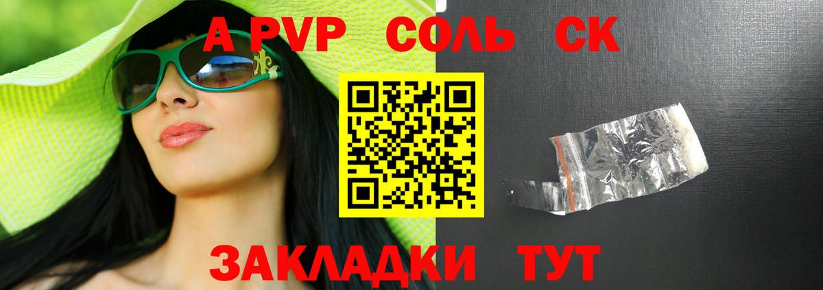 Alpha PVP СК Рославль