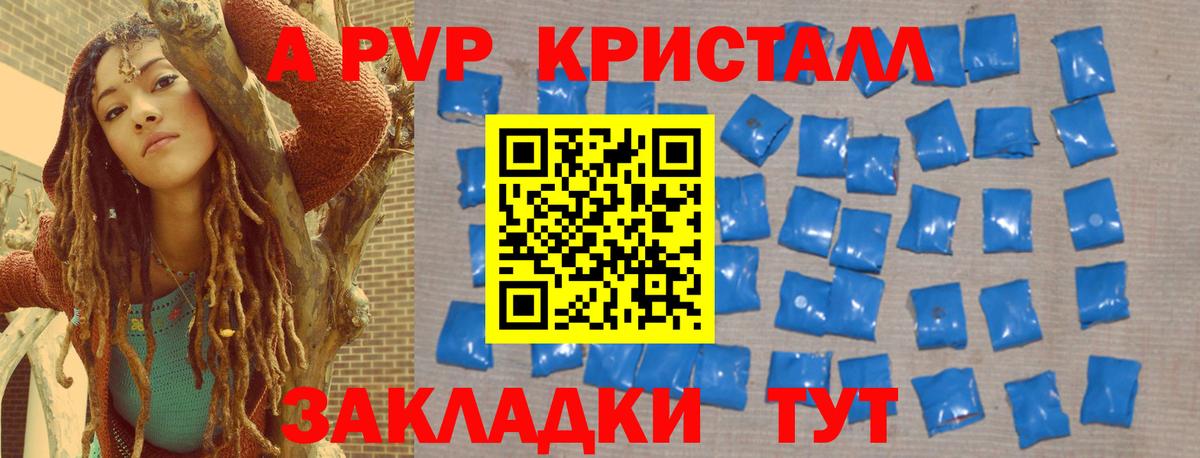 Alpha PVP СК  APVP  Вход с VPN  Рославль  Alpha PVP Соль 
