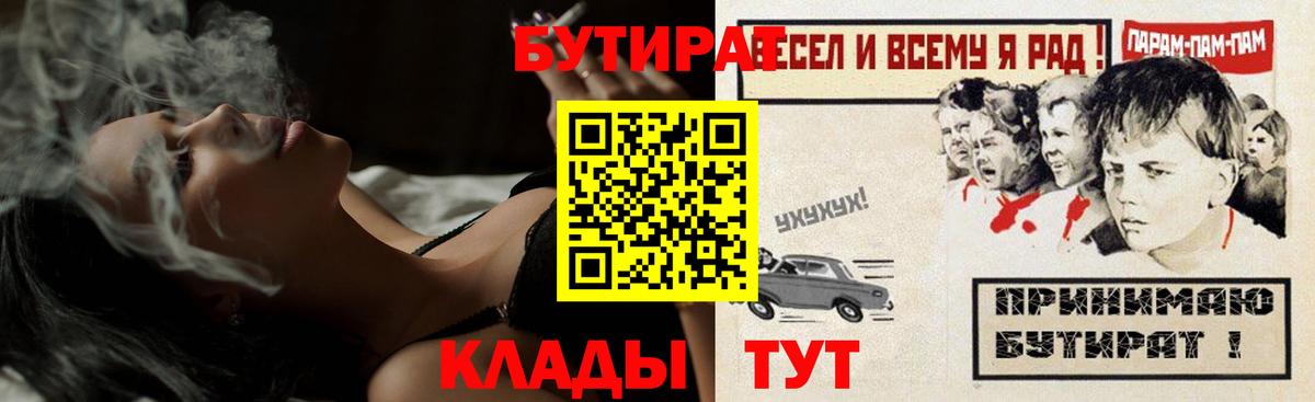 БУТИРАТ BDO 33%  Бутират  Рославль 