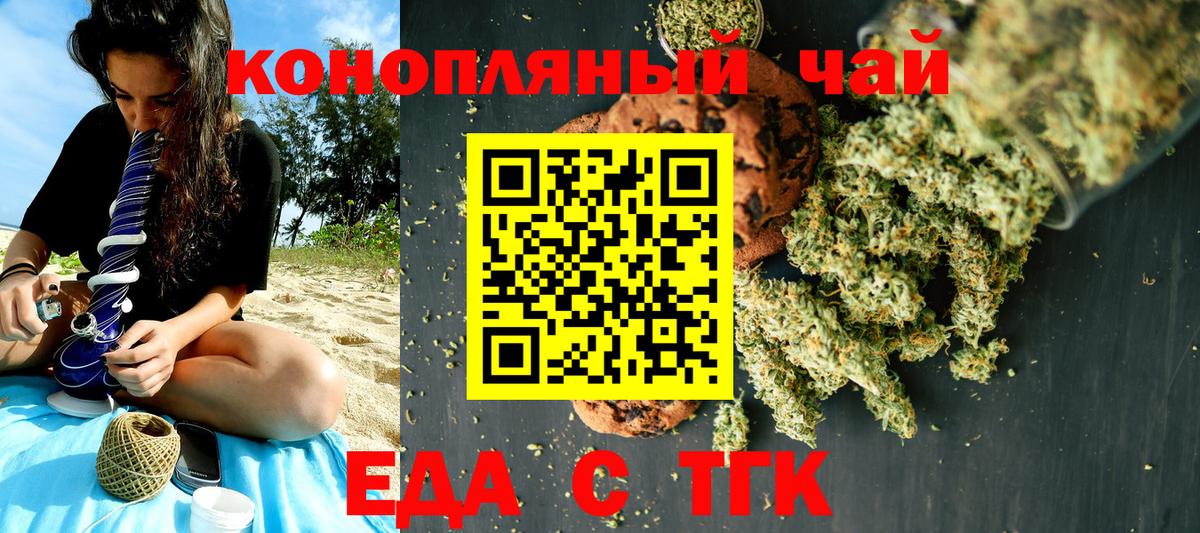 Печенье с ТГК марихуана Рославль
