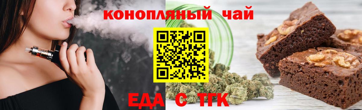 Canna-Cookies конопля  Вход с VPN  Рославль 