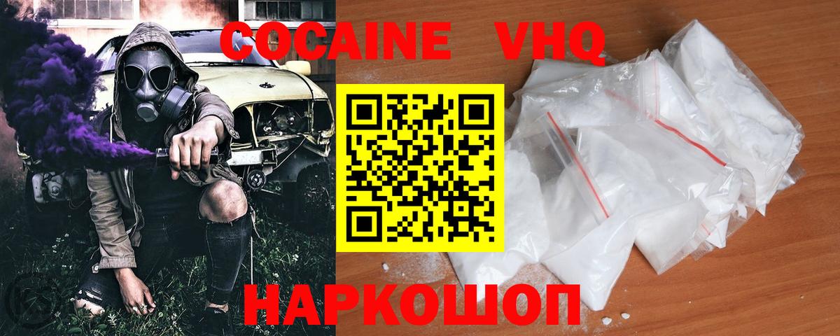 КОКАИН Fish Scale  COCAIN Колумбийский  Рославль  Вход с VPN 