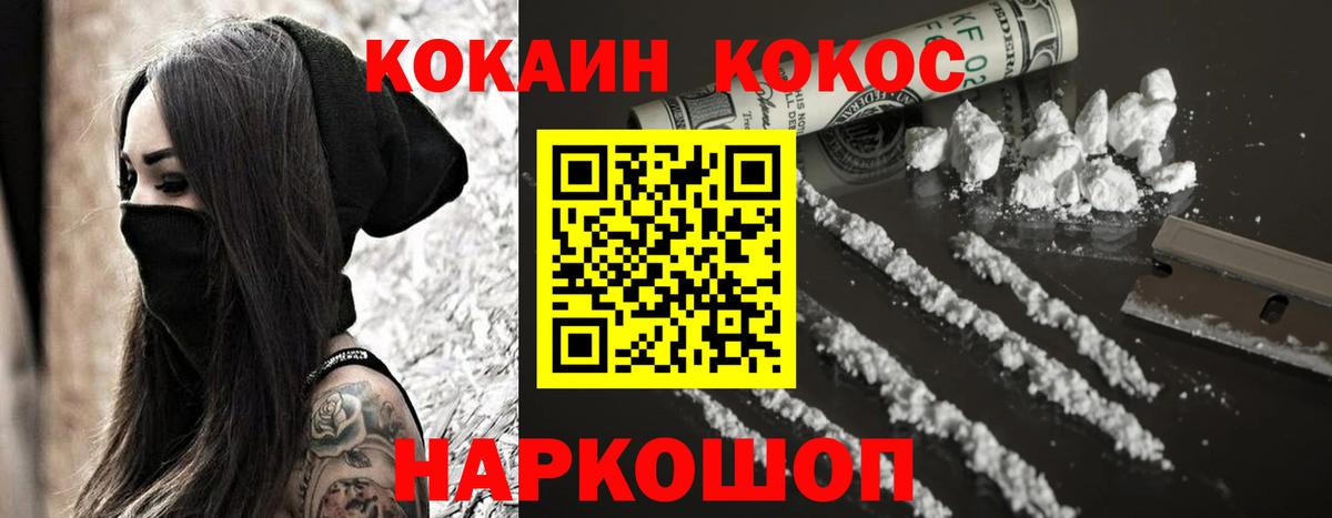 Кокаин 98% Рославль