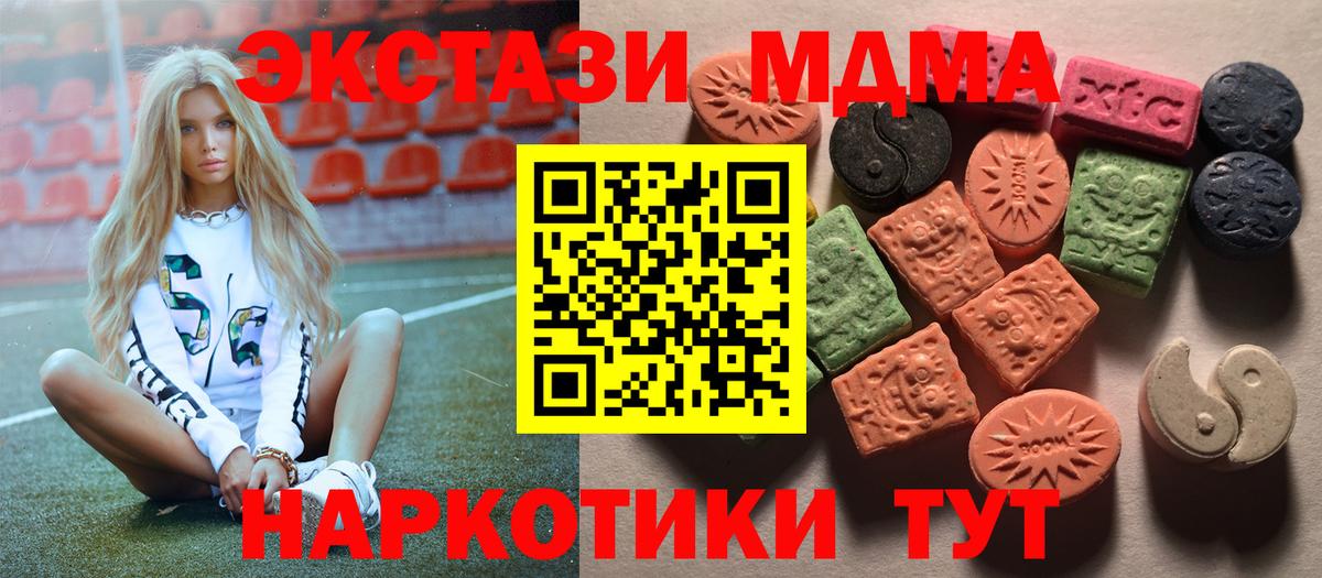 Экстази таблы Рославль