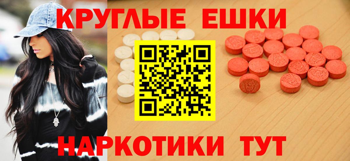 Ecstasy  как найти наркотики  мега как зайти  Рославль  ЭКСТАЗИ VHQ 
