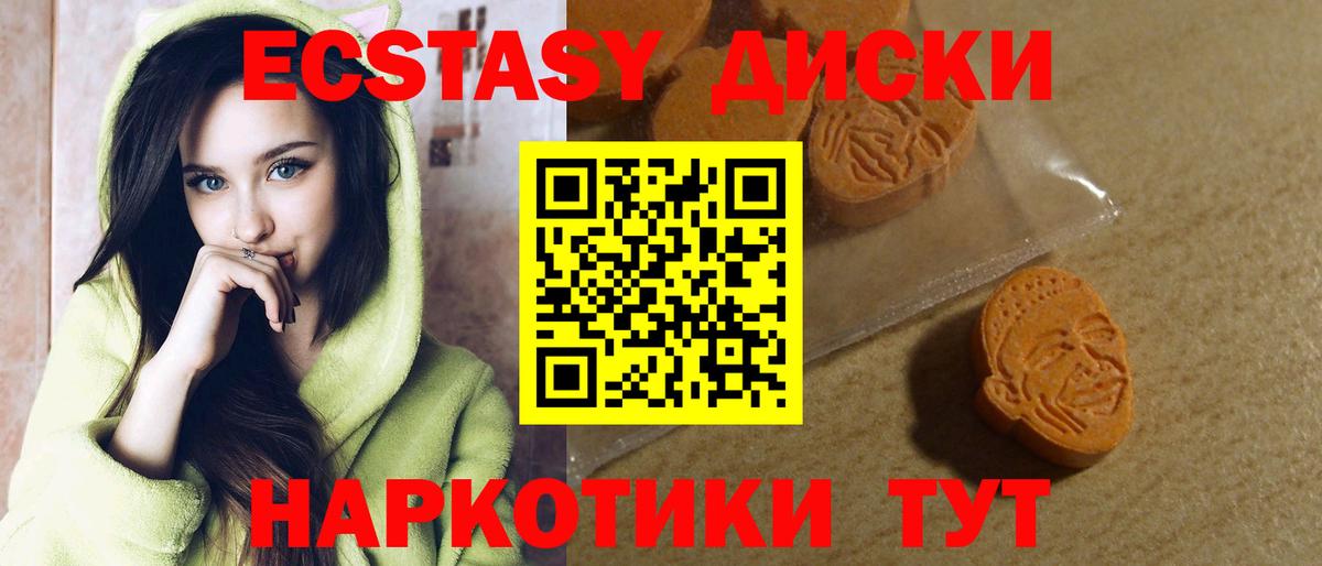 Ecstasy круглые Рославль