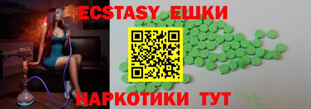 Экстази TESLA  Вход с VPN  Рославль  Ecstasy  Ecstasy mix 