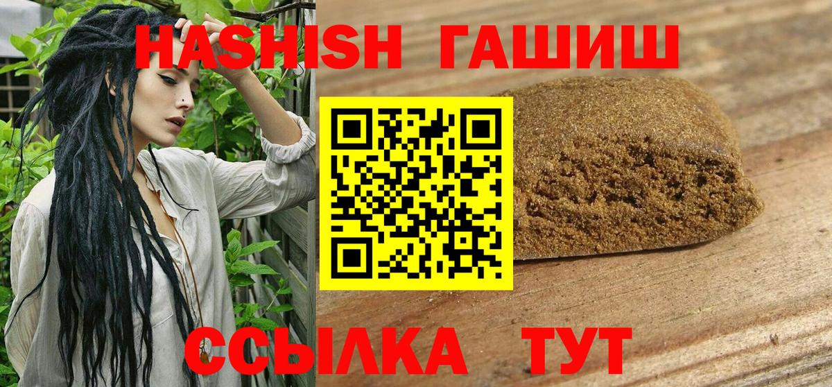 ГАШИШ индика сатива  Гашиш  ГАШИШ ice o lator  Рославль 