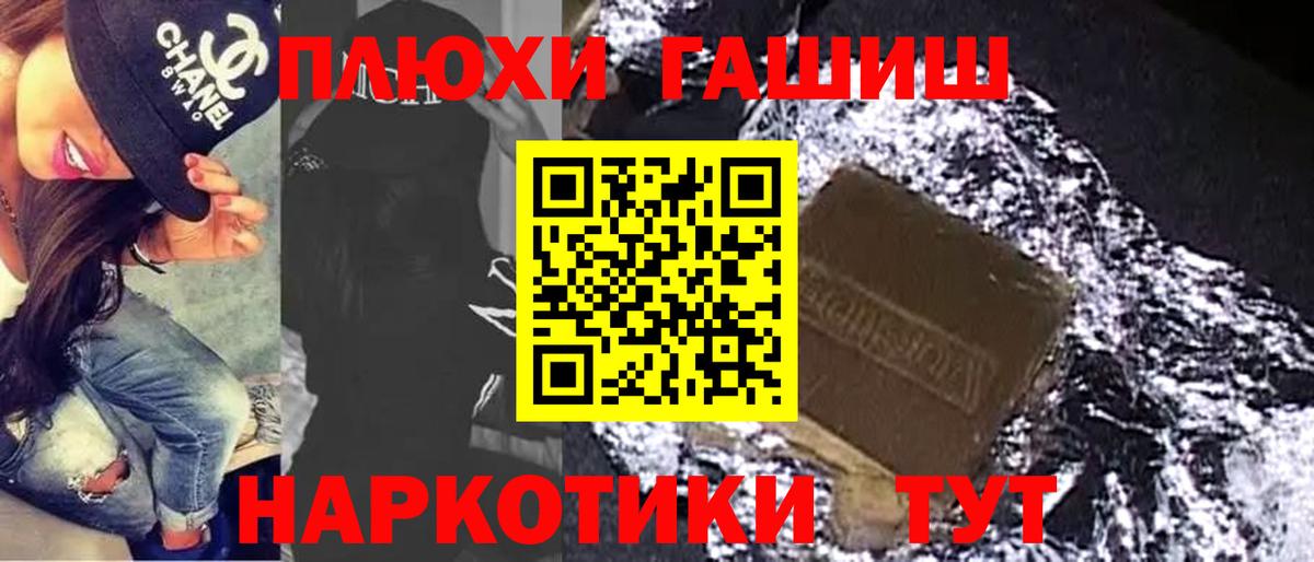 ГАШ VHQ  Вход с VPN  Рославль  ГАШИШ индика сатива 