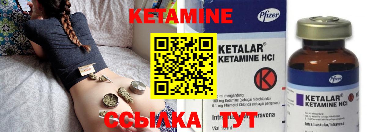 Кетамин VHQ Рославль