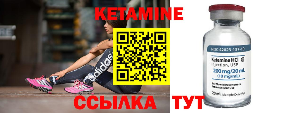 КЕТАМИН VHQ  Вход с VPN  Рославль 