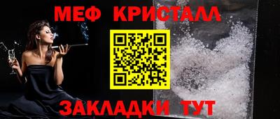 мефедрон мука Апшеронск