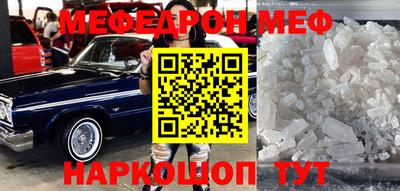 мефедрон мука Апшеронск