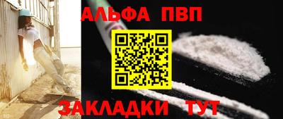Альфа ПВП Апрелевка