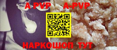 Альфа ПВП Апрелевка