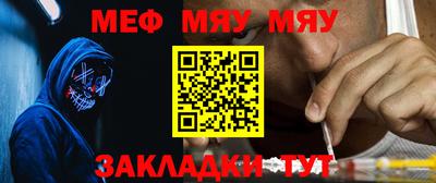 мефедрон мука Апшеронск