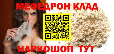 мефедрон мука Апшеронск