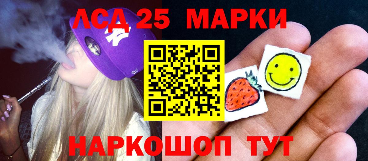 ЛСД экстази  LSD-25 экстази кислота  LSD-25 экстази ecstasy      Рославль  Вход с VPN 