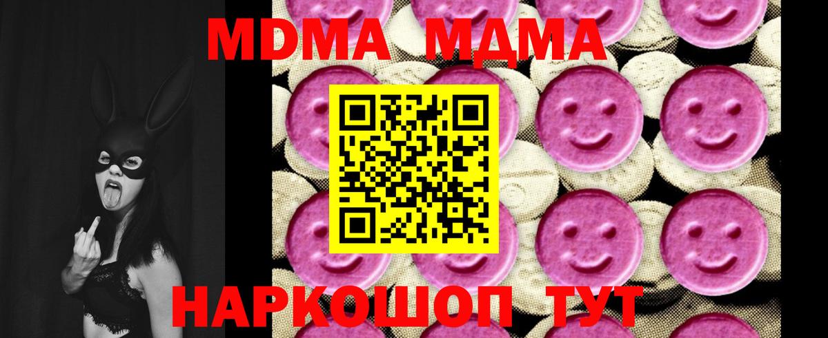 MDMA Molly  MDMA  Рославль  МДМА кристаллы 