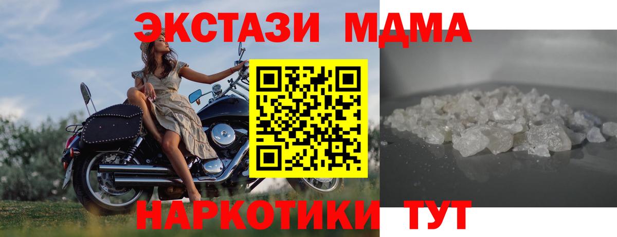 МДМА Molly  МДМА  Рославль  МДМА VHQ  Вход с VPN 