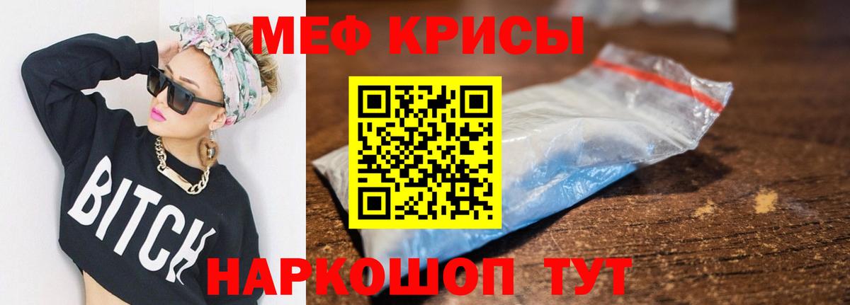 Меф кристаллы  MDMA  Мефедрон кристаллы  ГАШИШ  Cocaine  A PVP СК   НБОМе  Рославль  МАРИХУАНА  Гашиш  Метамфетамин 