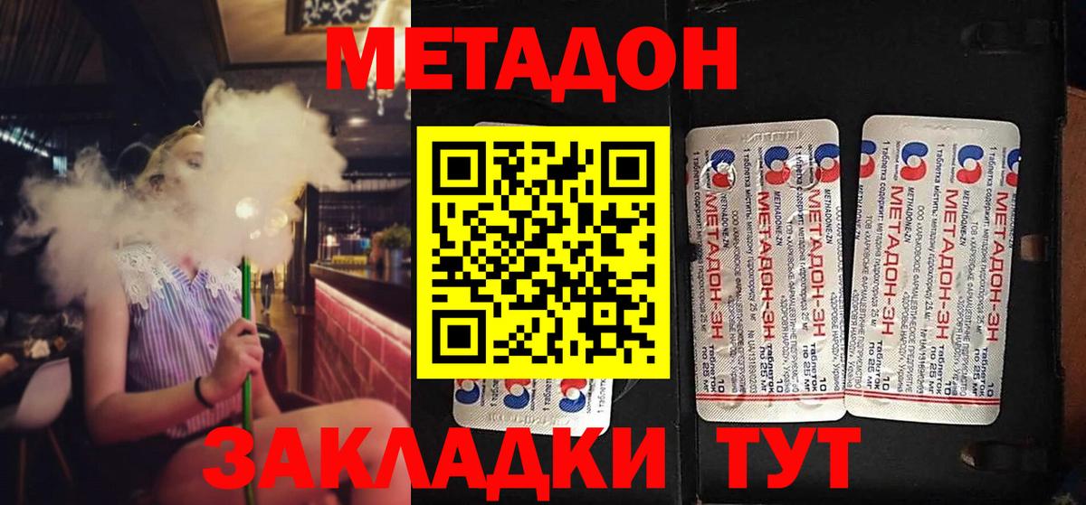 Метадон мёд  Вход с VPN  Рославль 