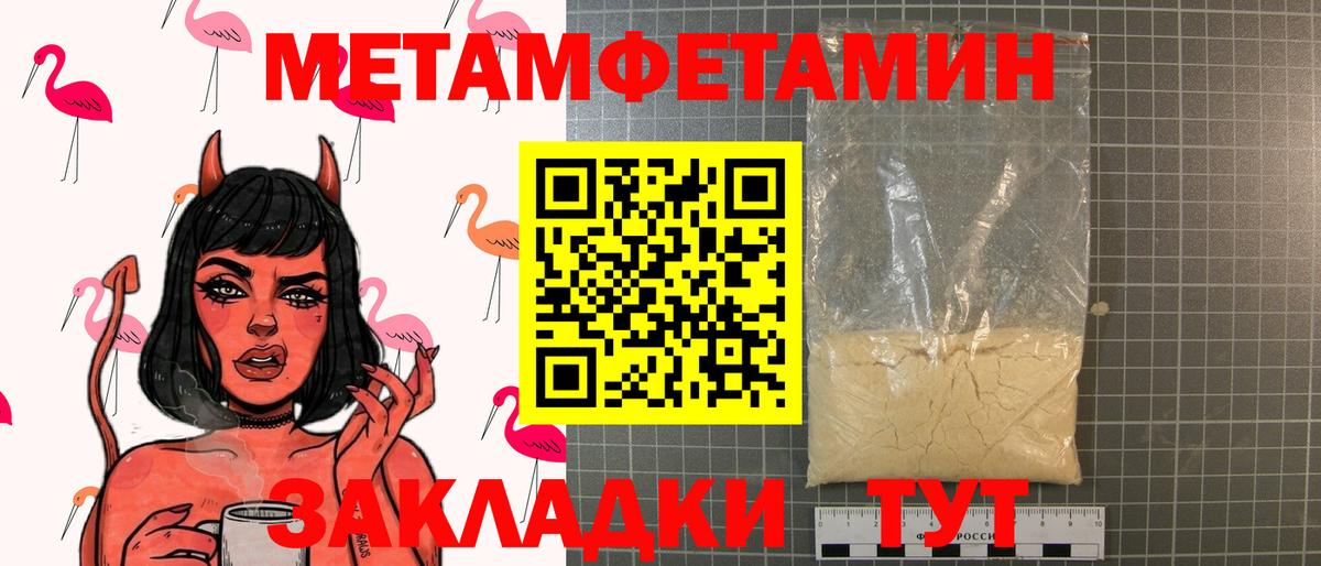 Метамфетамин винт  Вход с VPN  Рославль 