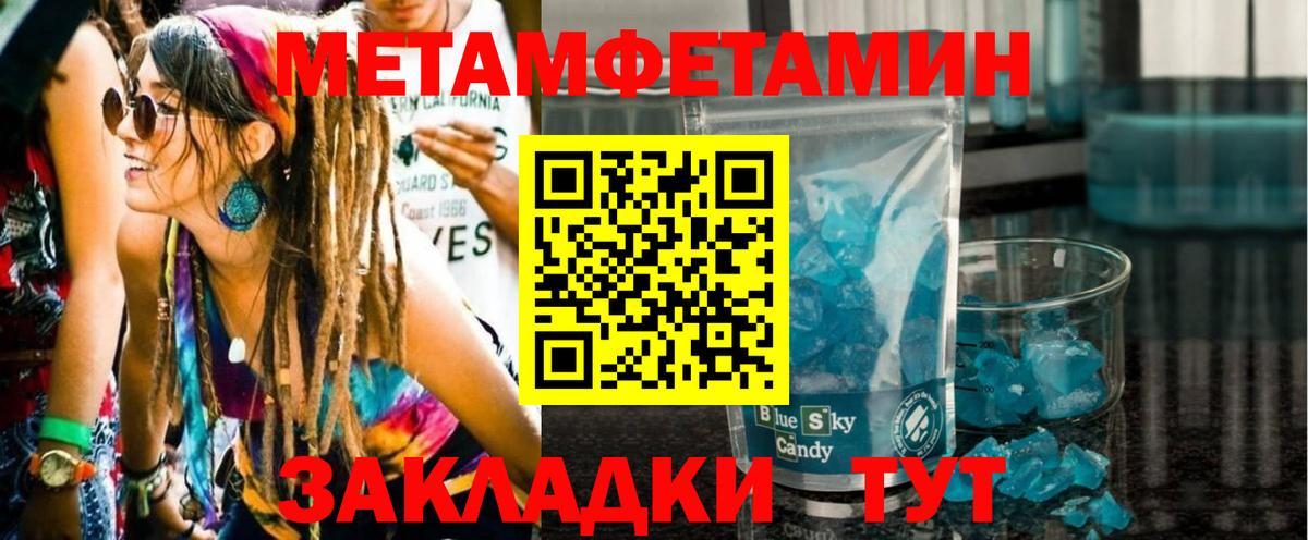 МЕТАМФЕТАМИН винт  Рославль 