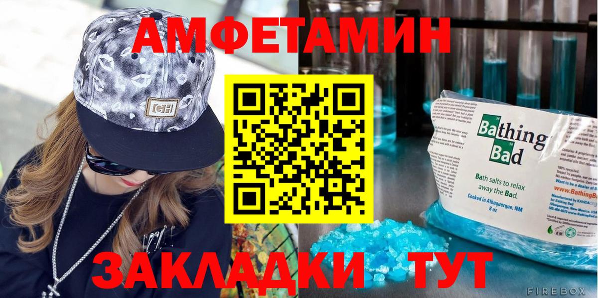 МЕТАМФЕТАМИН пудра Рославль