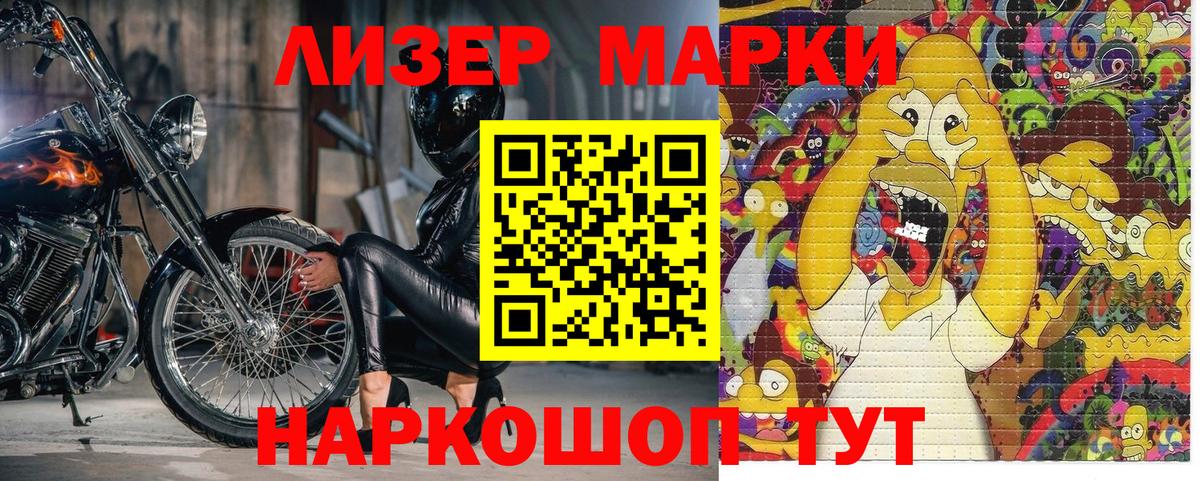 Рославль  Марки N-bome 1500мкг  Вход с VPN  Марки N-bome 1500мкг 