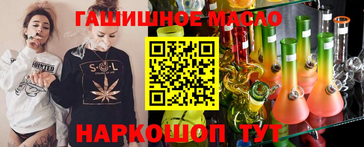 Дистиллят ТГК вейп Рославль