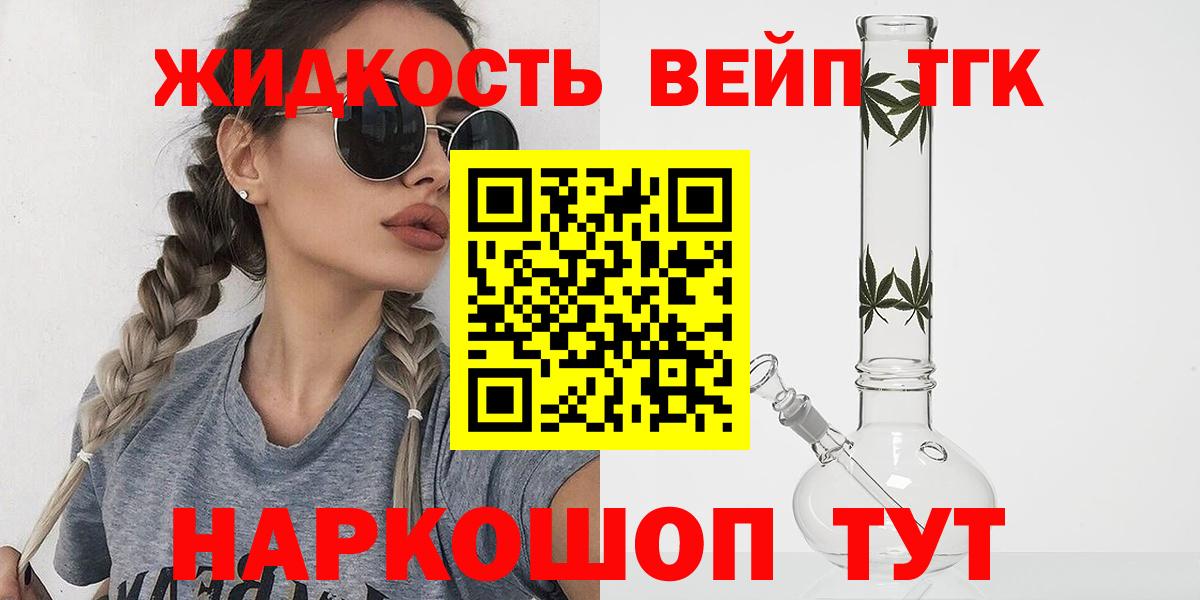 ТГК THC oil Рославль