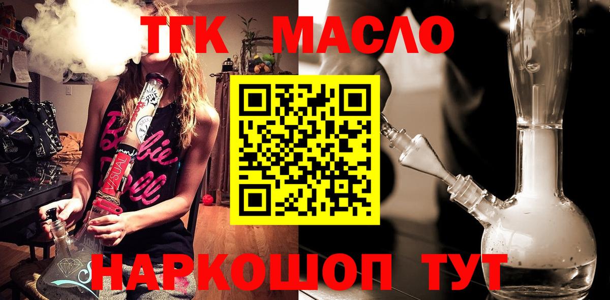 Рославль  ТГК вейп  Вход с VPN  Дистиллят ТГК жижа 